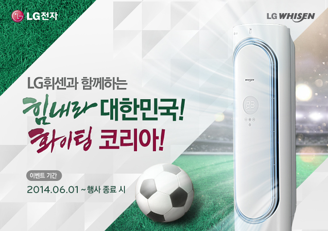 LGּ Բϴ  ѹα! ȭ ڸ! ̺Ʈ Ⱓ 2014.06.01 ~   