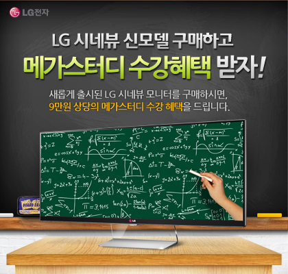LG ó׺ Ÿ ϰ ް͵  ! Ӱ õ LG ó׺ ͸ Ͻø, 9  ް͵   帳ϴ.