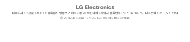 LG Electronics ǥ̻ :  ּ : Ư  ǵ 20 ƮŸ  Ϲȣ : 107-86-14075 ǥȭ : 02-3777-1114 (C) 2014 LG ELECTRONICS. ALL RIGHTS RESERVED. 