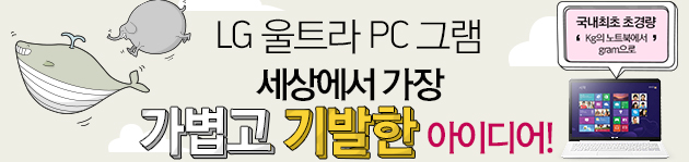 LG Ʈ PC ׷ - 󿡼    ̵!