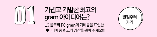   ְ gram ̵? LG Ʈ PC gram  ǥ ̵  ְ  ̾ ּ!!!