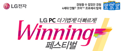 LG PC  !  ! Winning 佺Ƽ