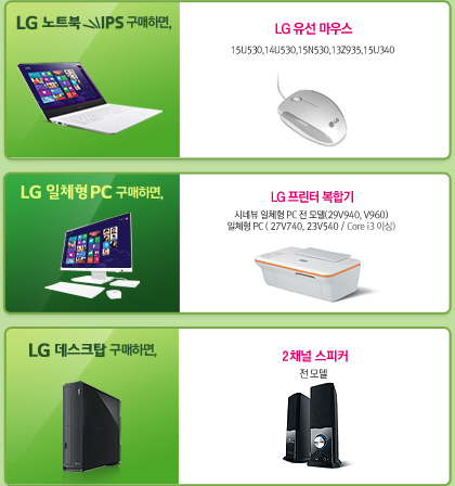 LG Ʈ IPS ϸ, LG  콺 15U530,14U530,15N530,13Z935,15U340 * LG ü PC ϸ, LG  ձ ó׺ ü PC  (29V940, V960) ü PC (27V740, 23V540/ Core i3 ̻) LG ũž ϸ, 2ä Ŀ   