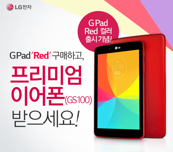 G Pad Red ÷  ! G Pad Red ϰ, ̾ ̾(GS100) !