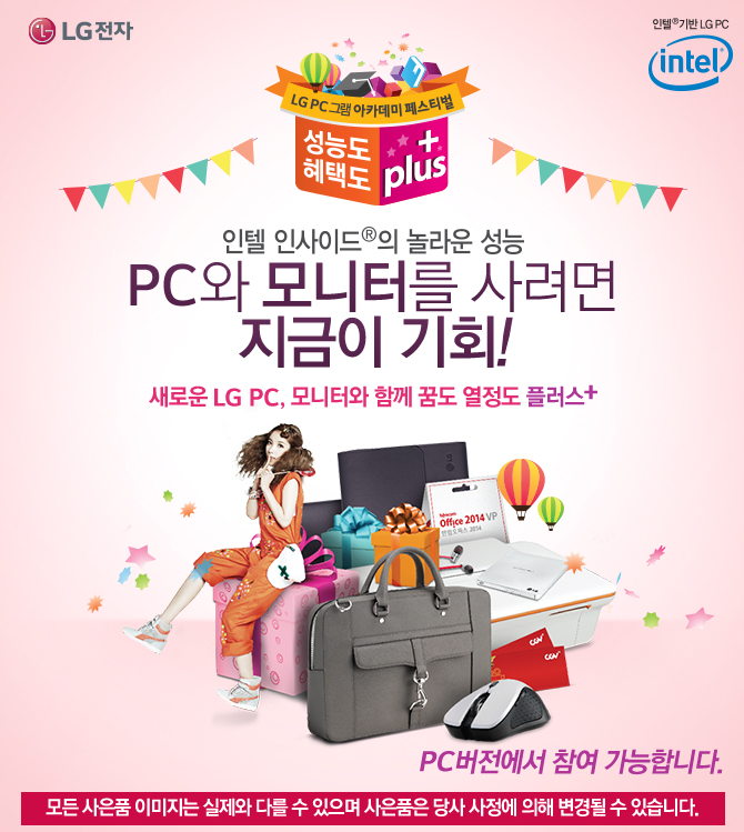 LG ® LG PC intel LG PC ׷ ī 佺Ƽ ɵ õ PLUS+  λ̵®   PC ͸   ȸ! ο LG PC, Ϳ Բ ޵  ÷+ PC  մϴ.