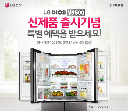 LG DIOS V9500 ǰ ñ Ư  ! Ⱓ : 2014 3 31 ~ 4 30