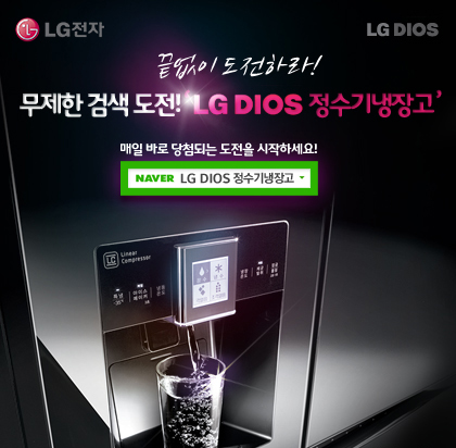 LG LG DIOS  ϶!  ˻ ! LG    ٷ ÷Ǵ  ϼ!