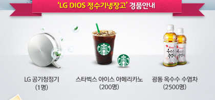 LG DIOS  ǰȳ LG û (1),Ÿ ̽ Ƹ޸ī(200),  (2500)