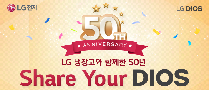 50th Anniversary  LG  Բ 50 Share Your DIOS 