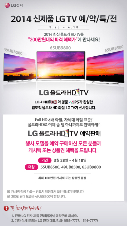 2014 ǰ LG TV //Ư/