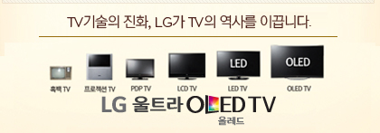 TV ȭ, LG TV 縦 ̲ϴ. LG Ʈ OLED TV 
