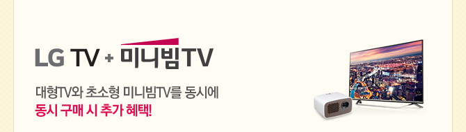 LG TV + ̴Ϻ TV TV ʼ ̴ϺTV ÿ    ߰ !