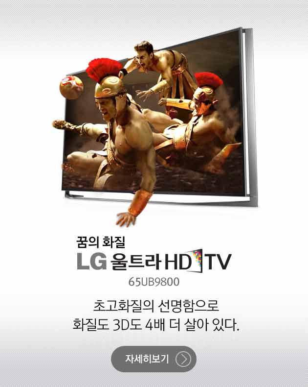 ȭ LG Ʈ HDTV. Full HD 4   ȭ 3D 4  ϰ!