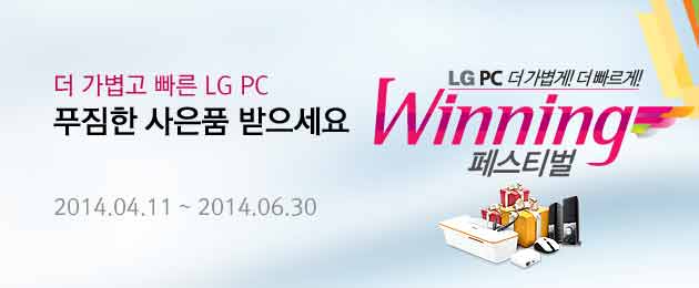 LG PC  !  ! Winning 佺Ƽ