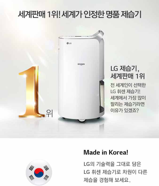 Ǹ 1! 谡  ǰ 
LG , Ǹ 1
   LG ּ !
迡   ȸ   ְ?

Made in Korea
LG  ״  LG ּ   ٸ   .
