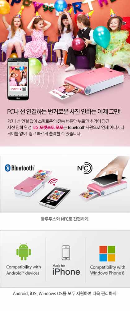 PC  ϴ ŷο  ȭ  ׸!
PC   Ʈ  ư  ߾   ȭ ϼ!
LG   Bluetooth   𼭳 ̺      ֽϴ.
 NFC ϰ!
Android, iOS, Windows OS  Ͽ  ϰ! 